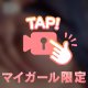 🔞ｺｿﾊﾞﾅ