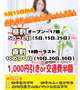 イベントのお知らせ📢
