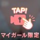 (*ﾉｪﾉ)