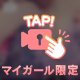 ❤️ムービー❤️