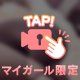 ❤️四つん這い❤️