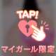 ❤️見せて❤️