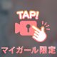 ❤️見える？❤️