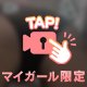 ❤️四つん這い❤️