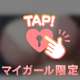 🈳14:00〜🩷💗
