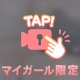出勤♡