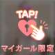 今はどうかな？