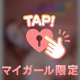 タラレバ