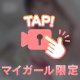 ❤️マグロ大歓迎❤️
