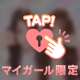 ❤️‍🔥27日♡ハーレムチャンス❤️‍🔥