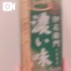 お茶🍵
