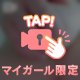 ムチムチっ