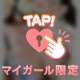 13日楽しみにしています(〃∇〃)