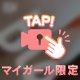 🎦トライアングルTバック❤️🎦