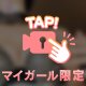 🎦モノトーンでより大人の時間❤️🎦