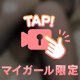 🎦全身網だらけ❤️🎦