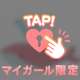 ♡イくのは2種類ある説♡