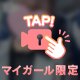 はじめまして！