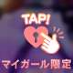 襲われたい欲求💜
