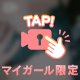 さわさわ🎦