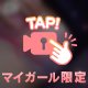 少し延ばします🔞