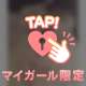 こんな日は…