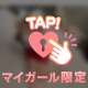 ムラムラ日和💞