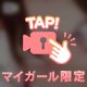 もみもみ🤭