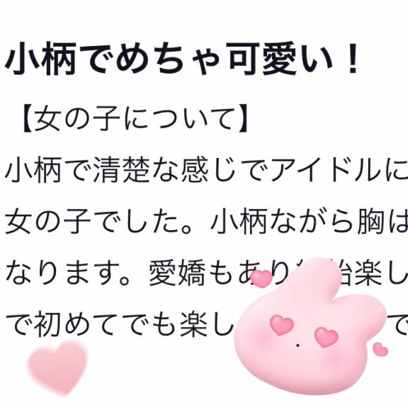 写メ日記サムネイル