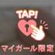 朝から…