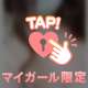 大きすぎ……♥