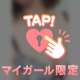 うーん。……♥
