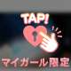 5月4日(日) 12:00～お誘いありがとうございます♥