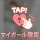 🆕仲間入り(🎀ơ ᎑ ơ)