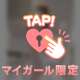 💝初めての●●まみれ💝