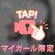 目を見ながら