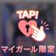 本日17:00~🌟