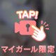 呼吸も射精も全て管理してほしいよね？