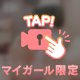 脚フェチ