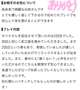 【お礼写メ日記】