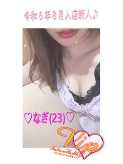 🔰なぎ（23）🔰