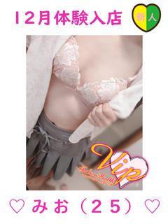🔰みお(25)12/26体験