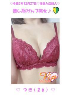 🔰つき(26)🔰最新体験入店