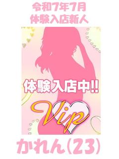 🔰カレン(23)🔰