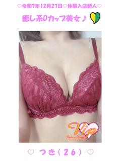 🔰つき(26)🔰最新体験入店