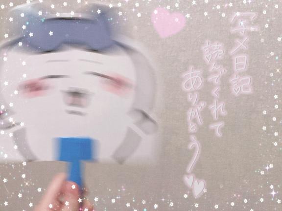 写メ日記サムネイル