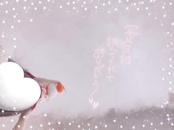 写メ日記サムネイル