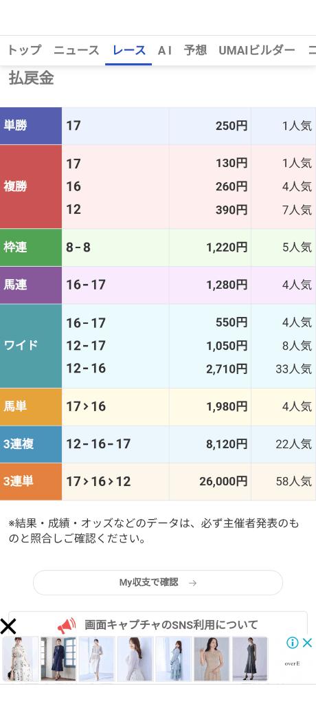 写メ日記サムネイル