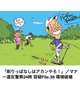 　⛳️話題‼️をひとつ☺️