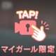 わぁぉぉぉ